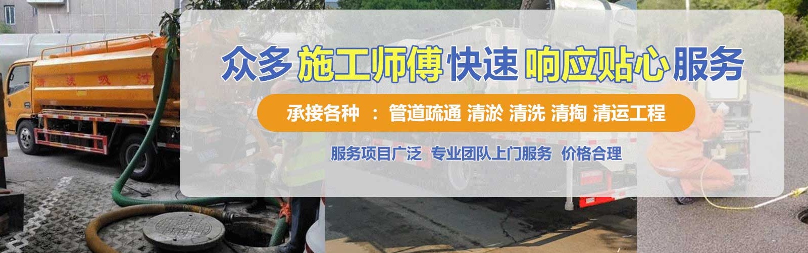 枞阳县疏通清洗下水道