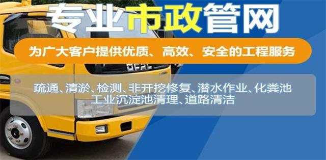 枞阳县疏通清洗下水道