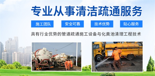 枞阳县疏通清洗下水道