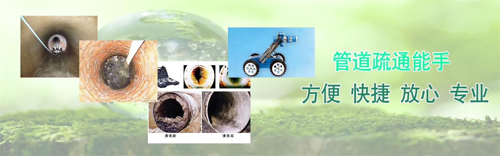 枞阳县疏通清洗下水道